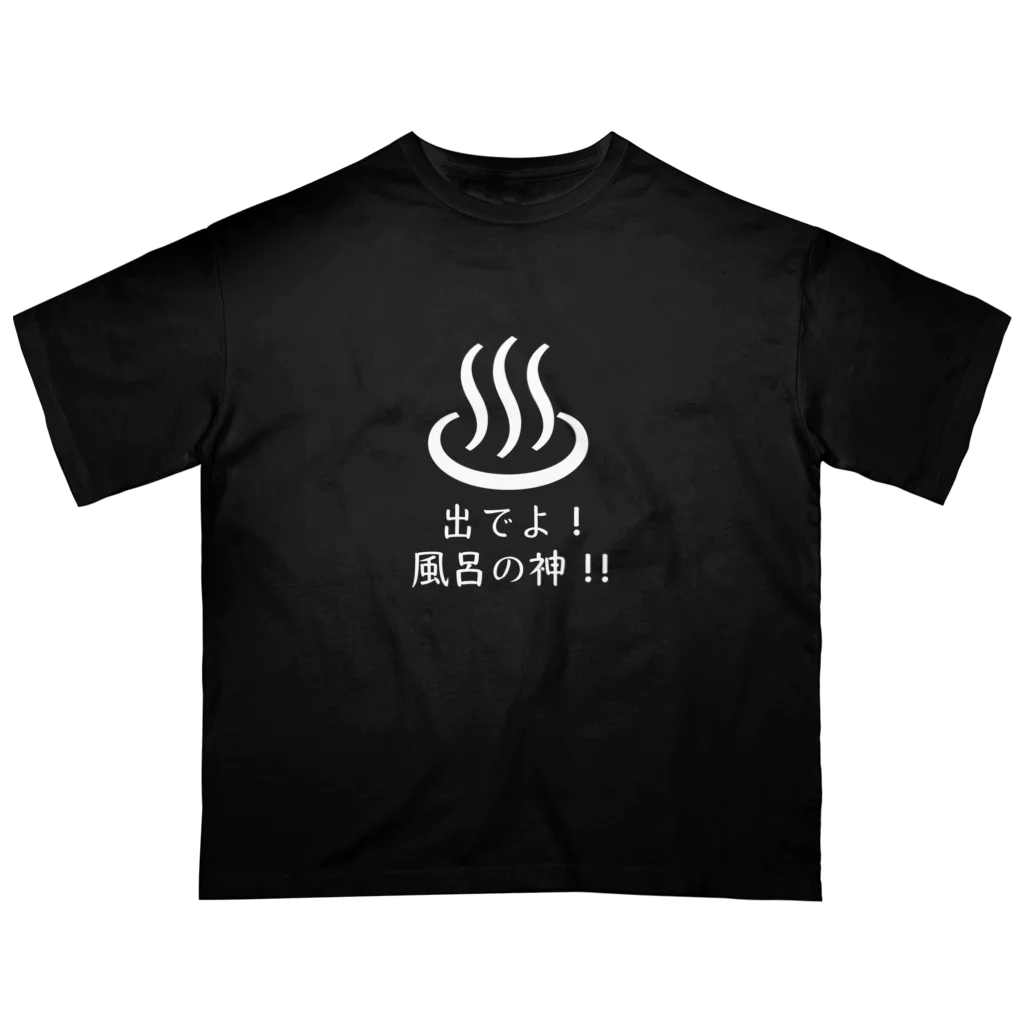 メディカルきのこセンターの風呂神2Tシャツ オーバーサイズTシャツ