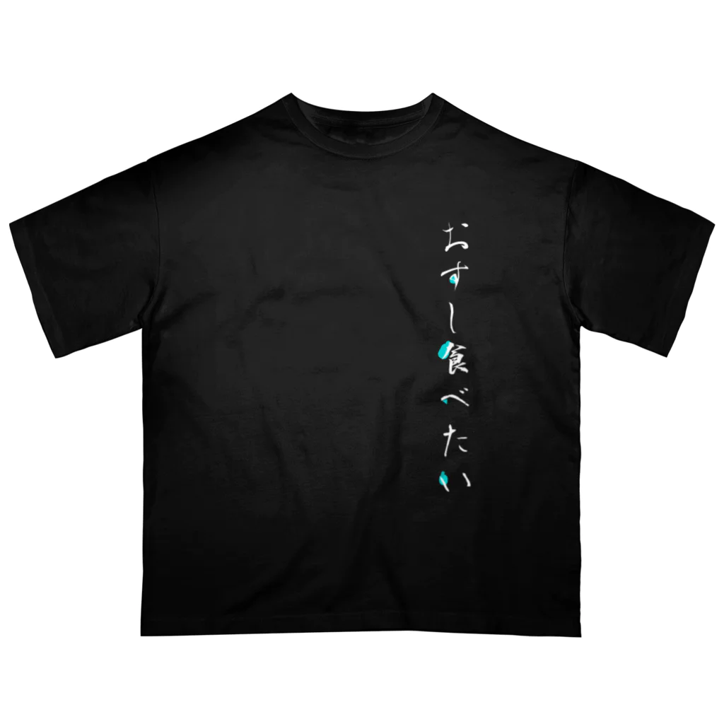 noririnoのおすし食べたい オーバーサイズTシャツ