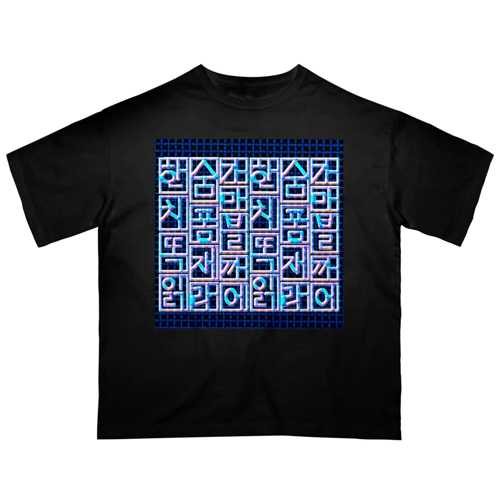 LalaHangeulの螺鈿細工風　ハングルデザイン オーバーサイズTシャツ
