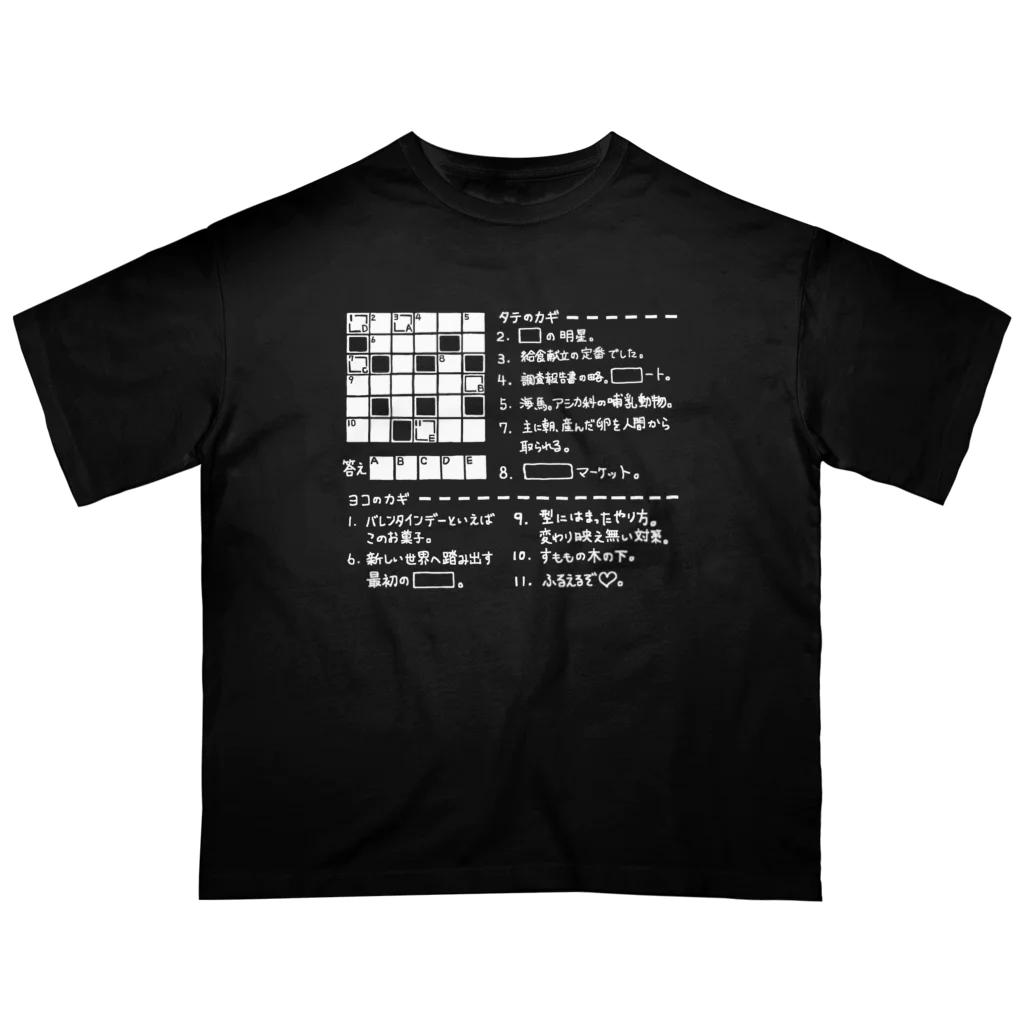 SF210のクロスワードパズルー挨拶編ー（noneline) オーバーサイズTシャツ