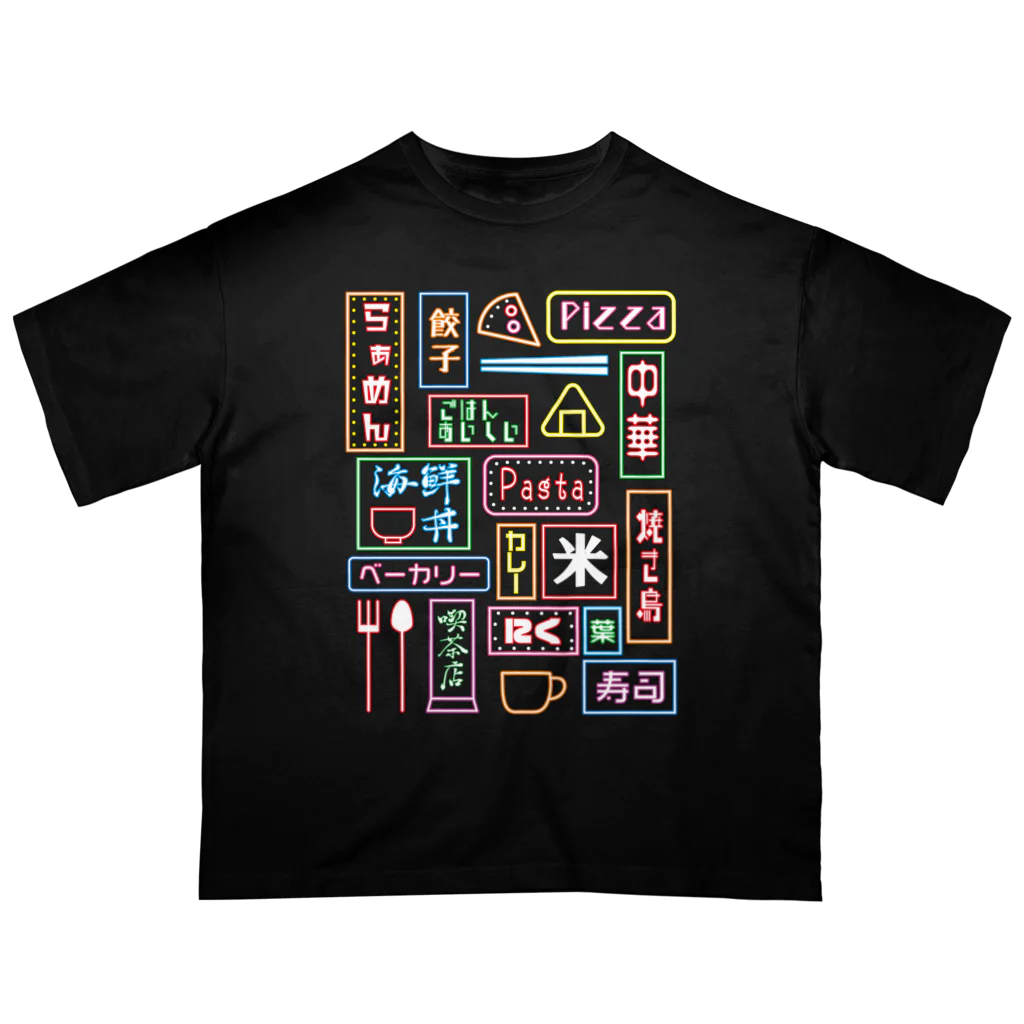 いぜむの飯テロネオン_colorful オーバーサイズTシャツ