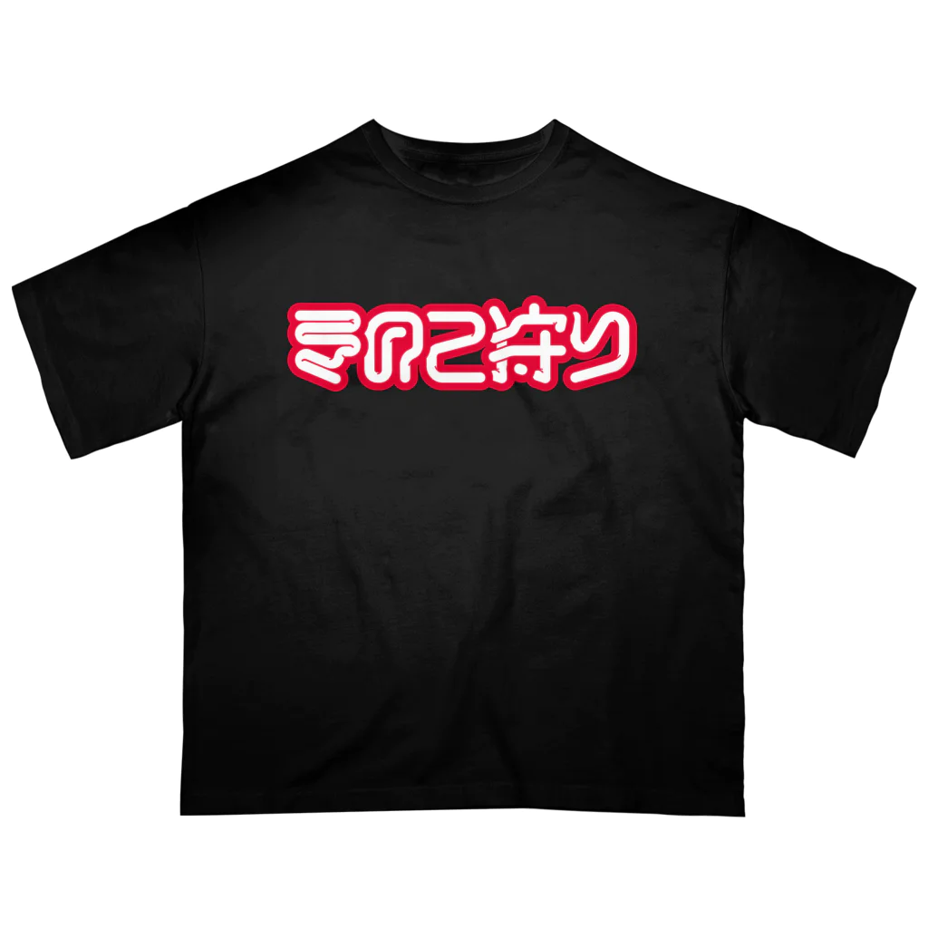 SHRIMPのおみせのきのこ狩り オーバーサイズTシャツ