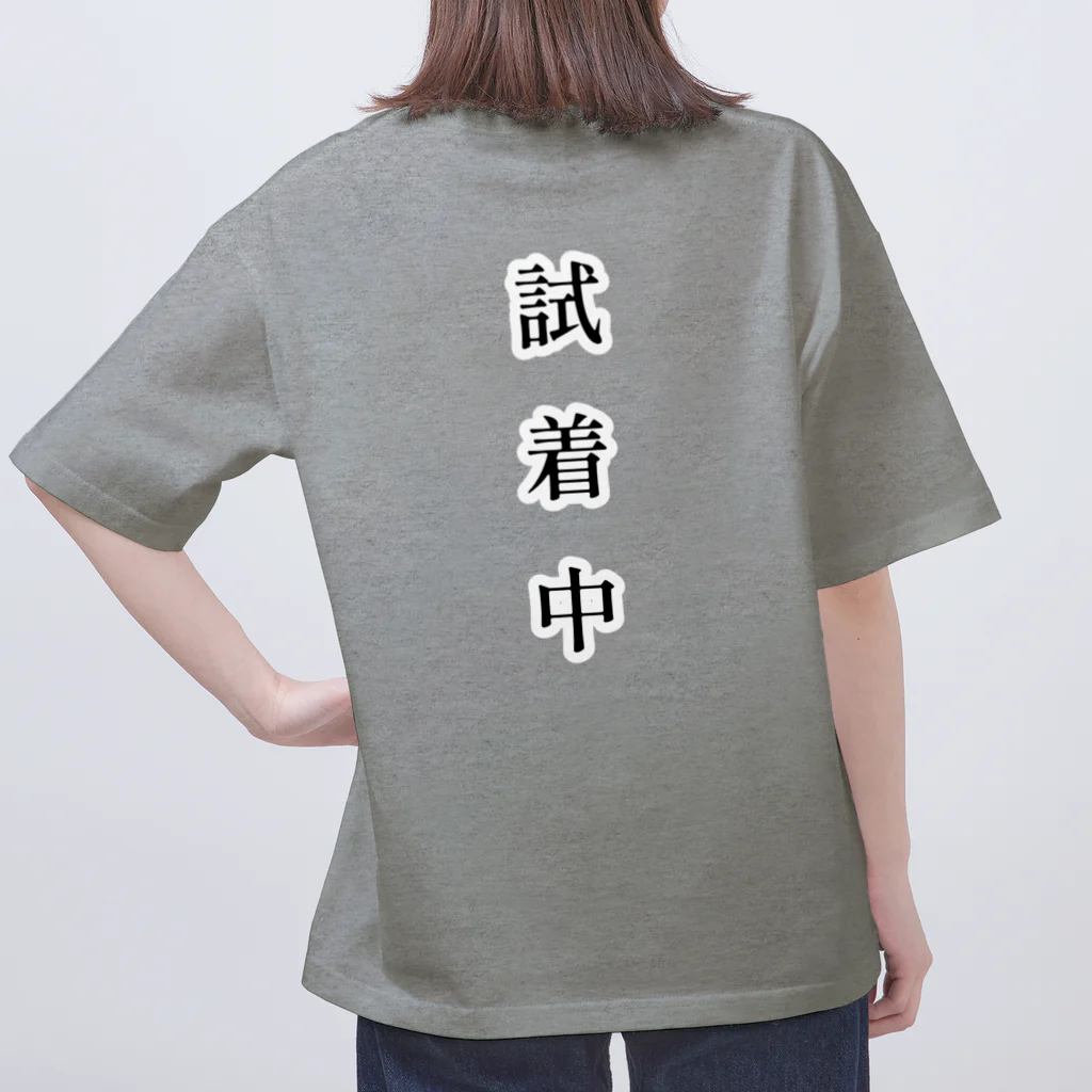 aiueoneko358の試着中 オーバーサイズTシャツ