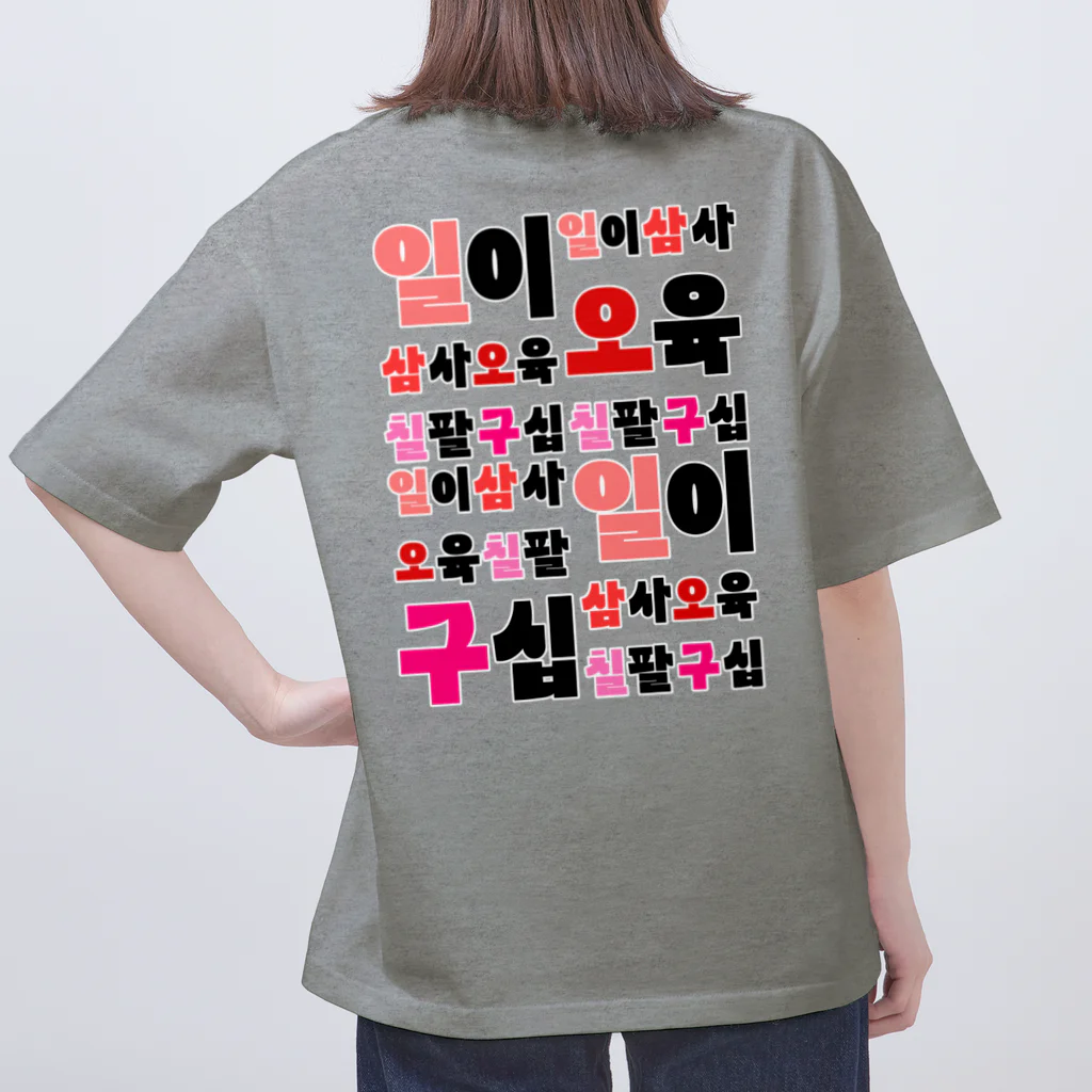 LalaHangeulのハングルの数字 漢数字バージョン バックプリント Oversized T-Shirt