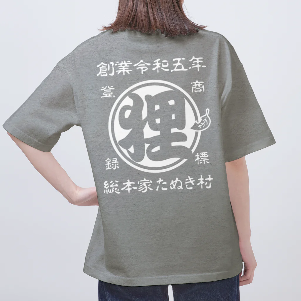 有限会社サイエンスファクトリーの総本家たぬき村 公式ロゴ(抜き文字) white ver. オーバーサイズTシャツ