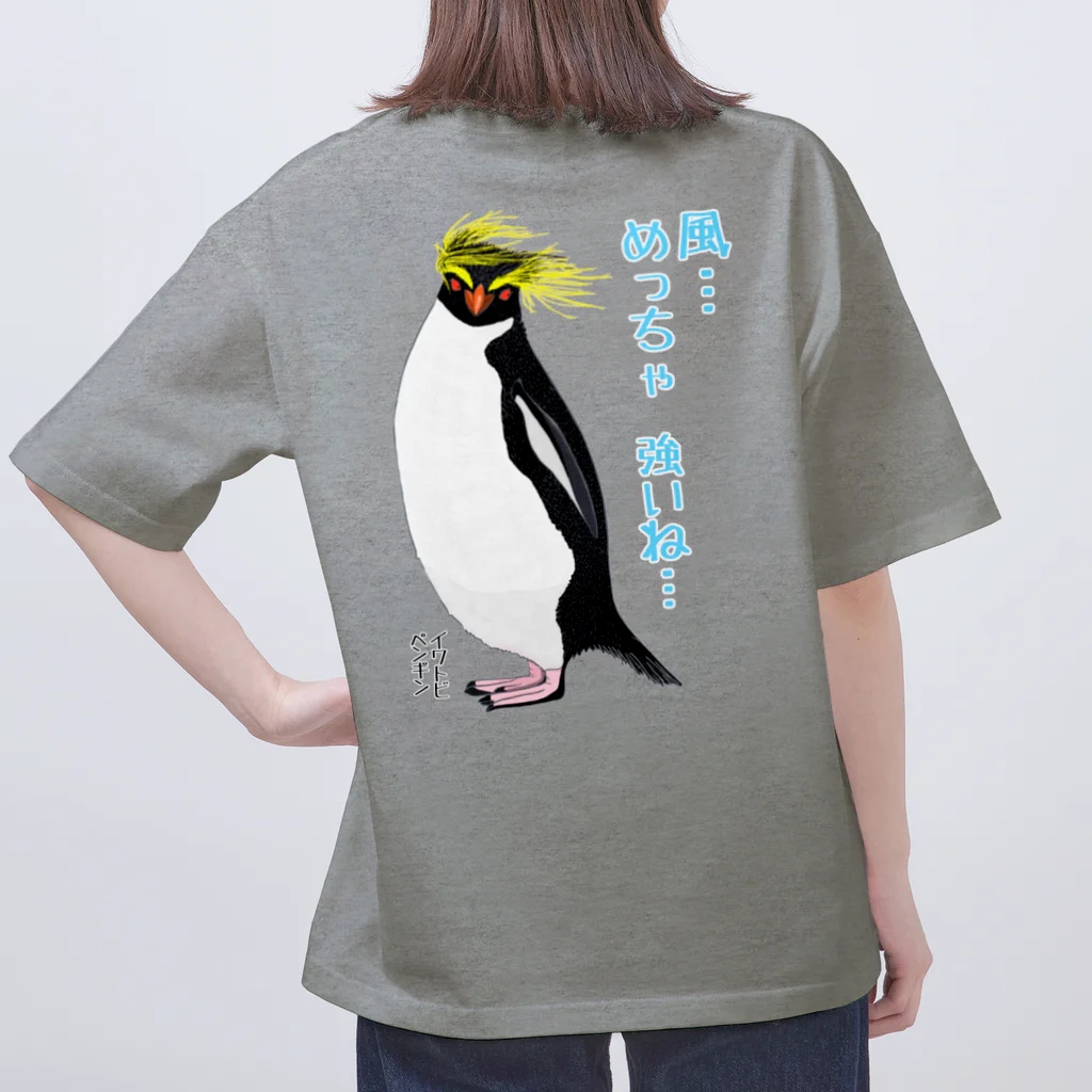 LalaHangeulの風に吹かれるイワトビペンギンさん(文字ありバージョン) バックプリント オーバーサイズTシャツ