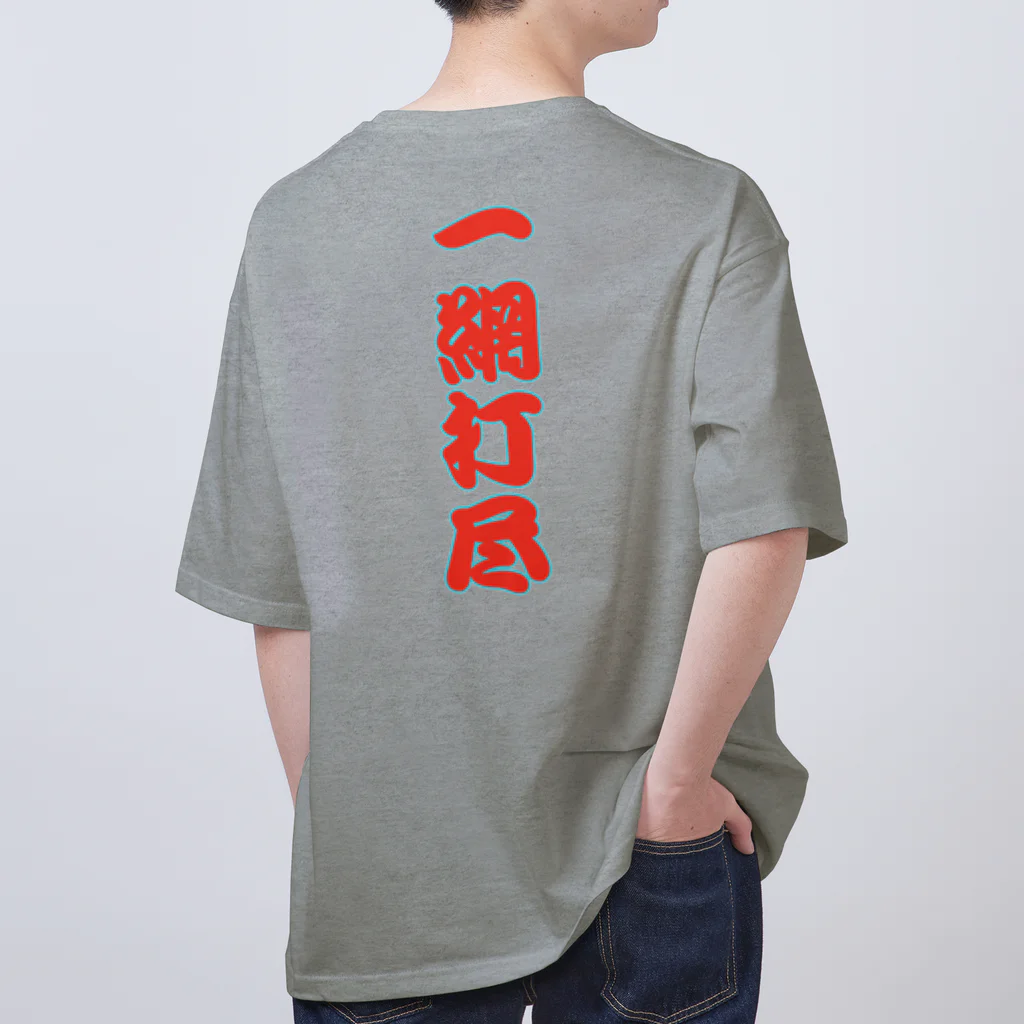 LalaHangeulの일망타진 ~一網打尽~ Oversized T-Shirt