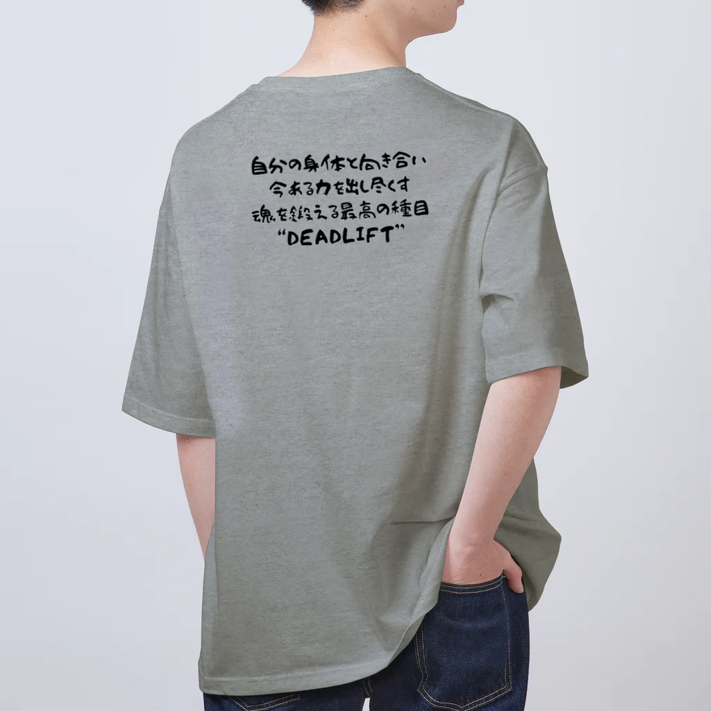 筋トレとサウナが好きのデッドリフト部(魂の鍛錬) Oversized T-Shirt