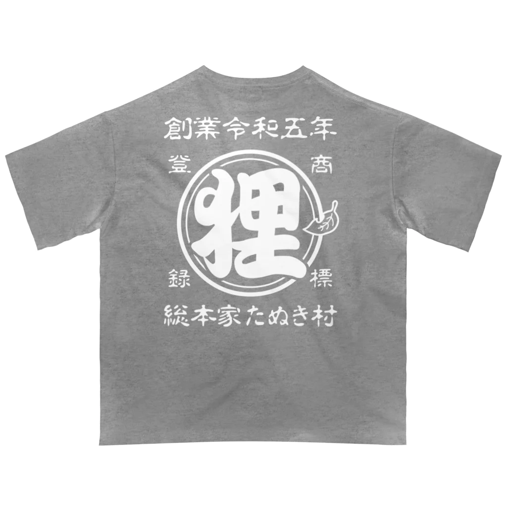 有限会社サイエンスファクトリーの総本家たぬき村 公式ロゴ(ベタ文字) white ver. Oversized T-Shirt