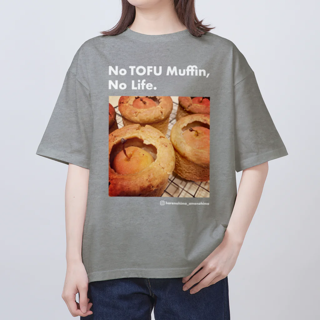 晴れの日も雨の日ものリンゴの豆腐マフィン オーバーサイズTシャツ