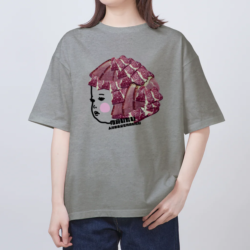 ハナイロの肉食いたい Oversized T-Shirt