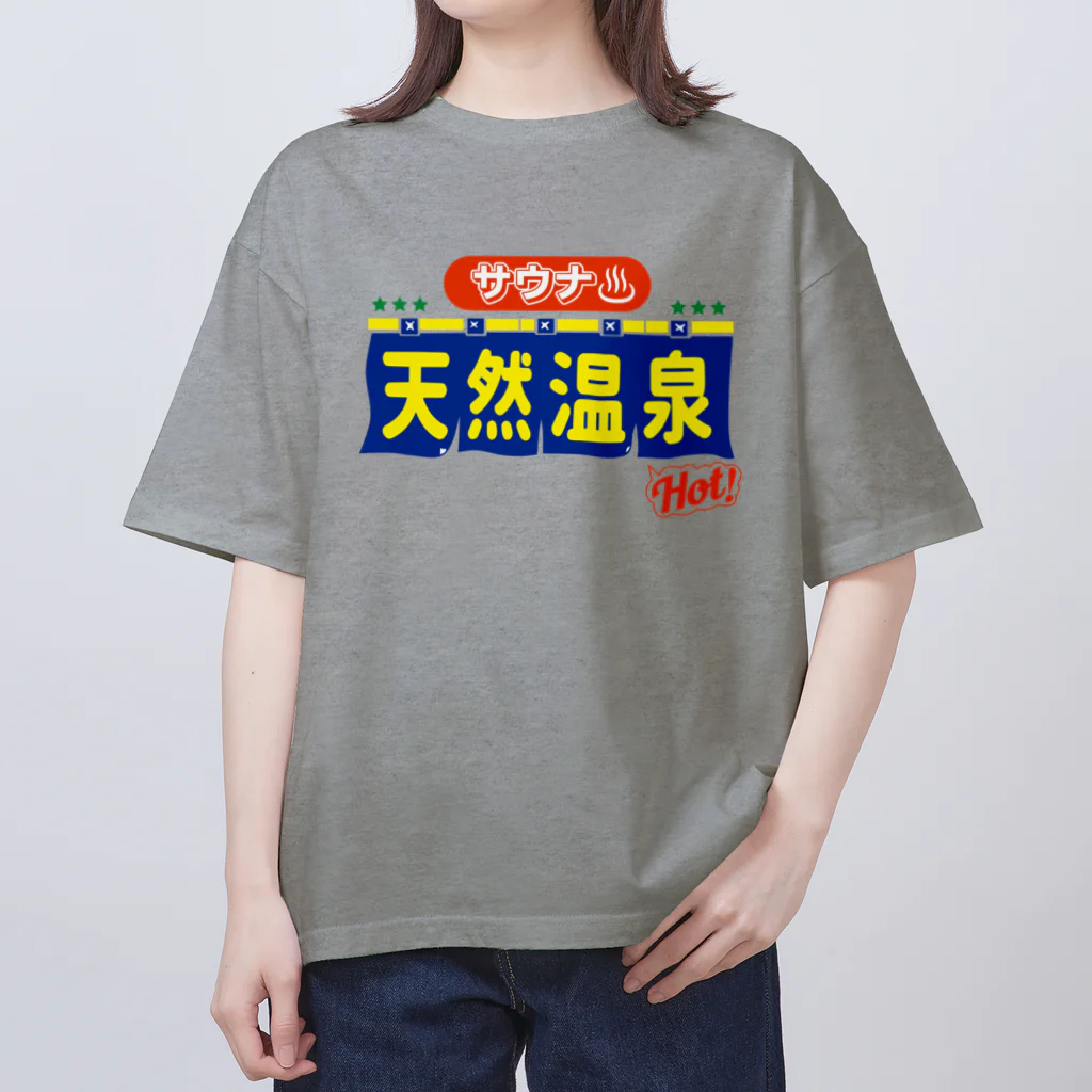 温泉グッズ@ブーさんとキリンの生活のサウナ・天然温泉 Oversized T-Shirt