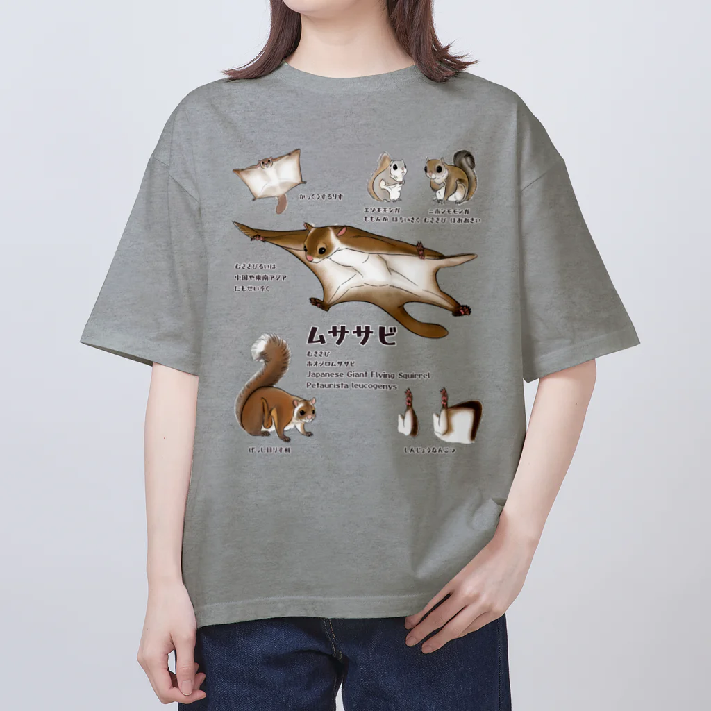 ねずりすSHOPのムササビだ！！ オーバーサイズTシャツ