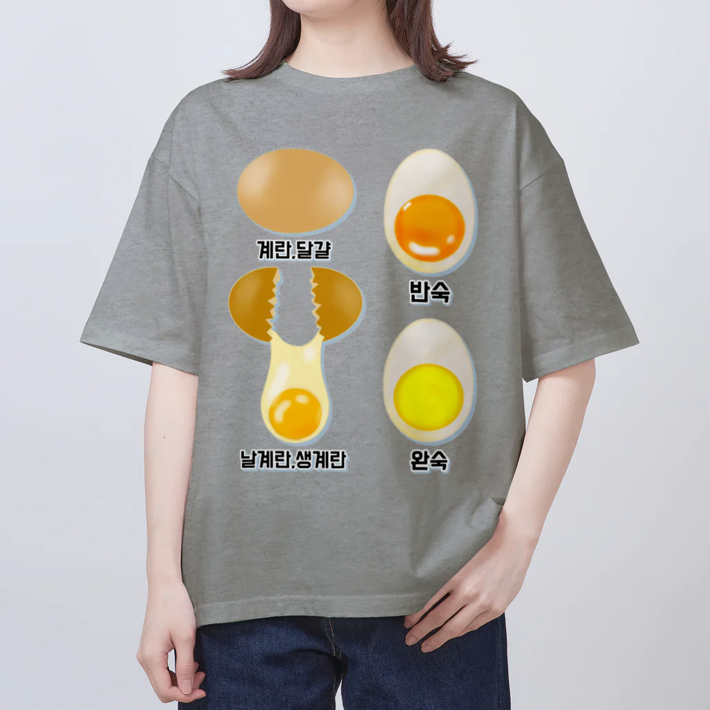 LalaHangeulの卵 生卵 半熟 完熟⁉︎　韓国語デザイン オーバーサイズTシャツ