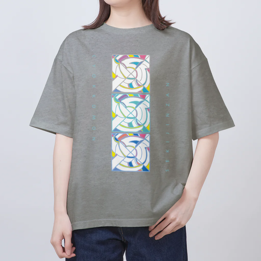 chika_shirakawaのKODAIPOP▲▼▲▼不思議な紋様「直弧文グラフィック」 Oversized T-Shirt