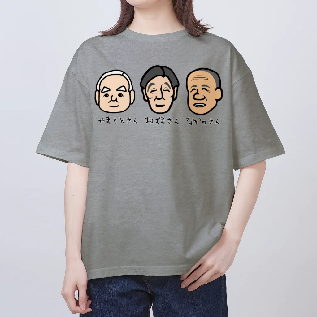LalaHangeulのおじい３ズ オーバーサイズTシャツ