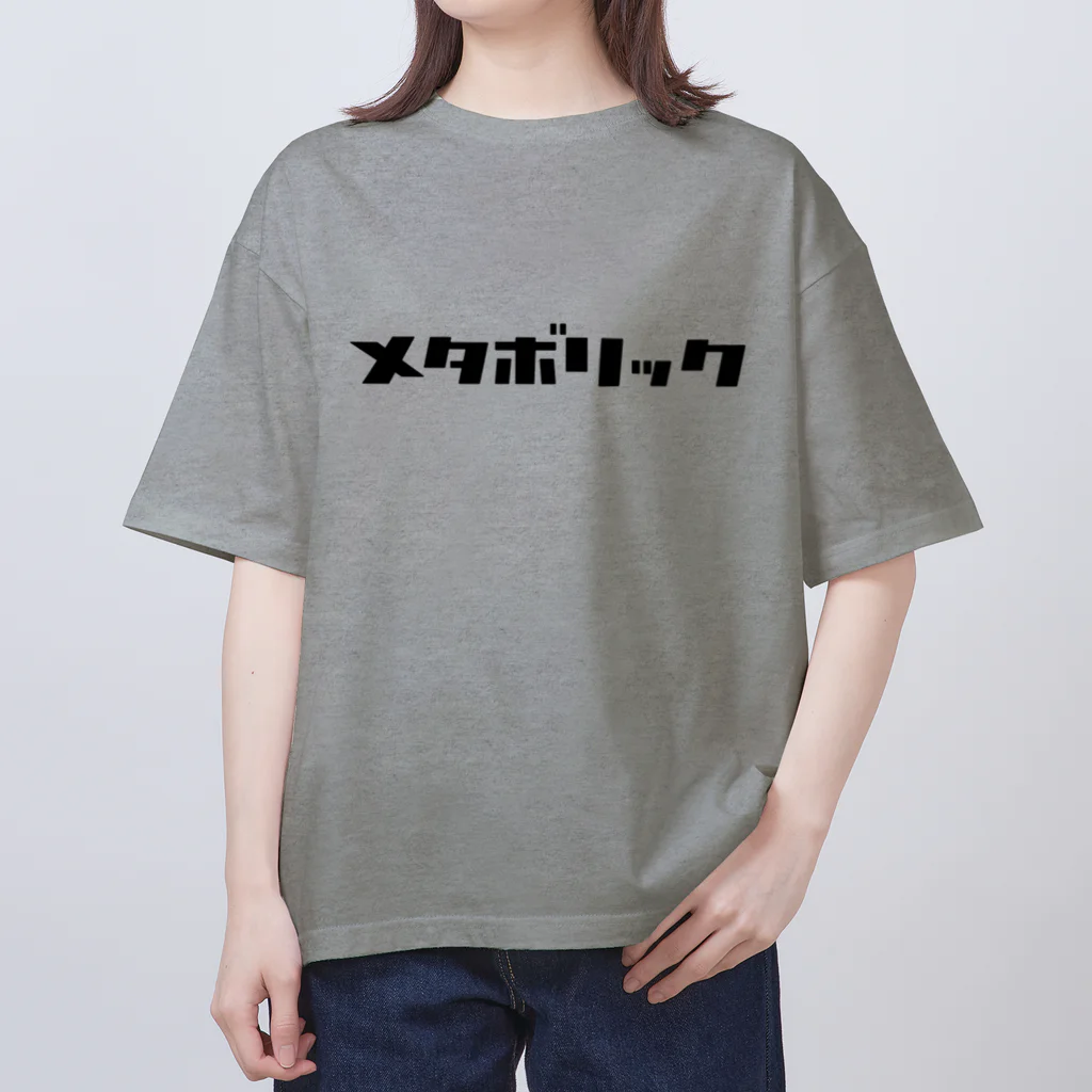 KATAKANAのメタボリック(黒) Oversized T-Shirt