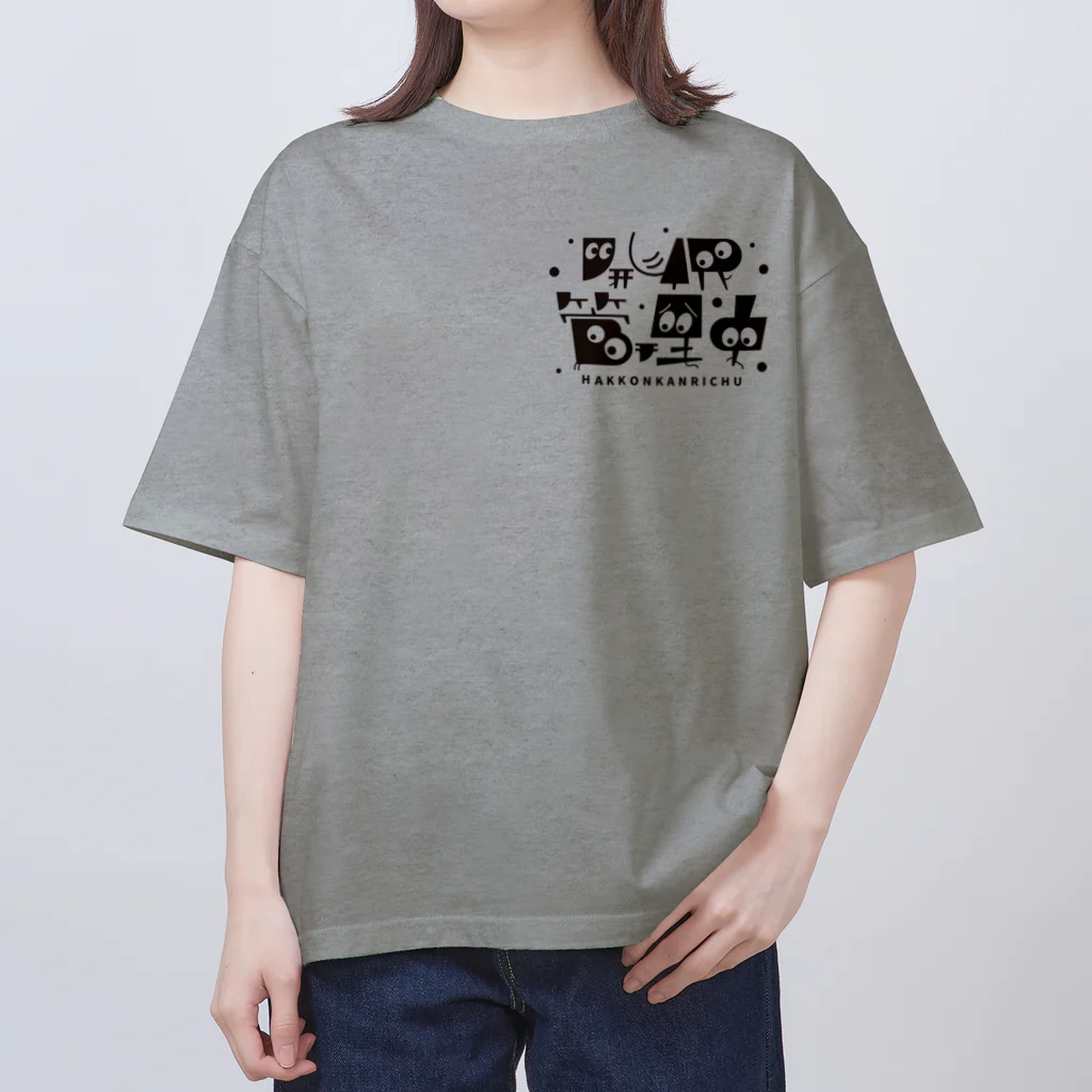 お父さんFARMの発根管理中／スミモジ Oversized T-Shirt