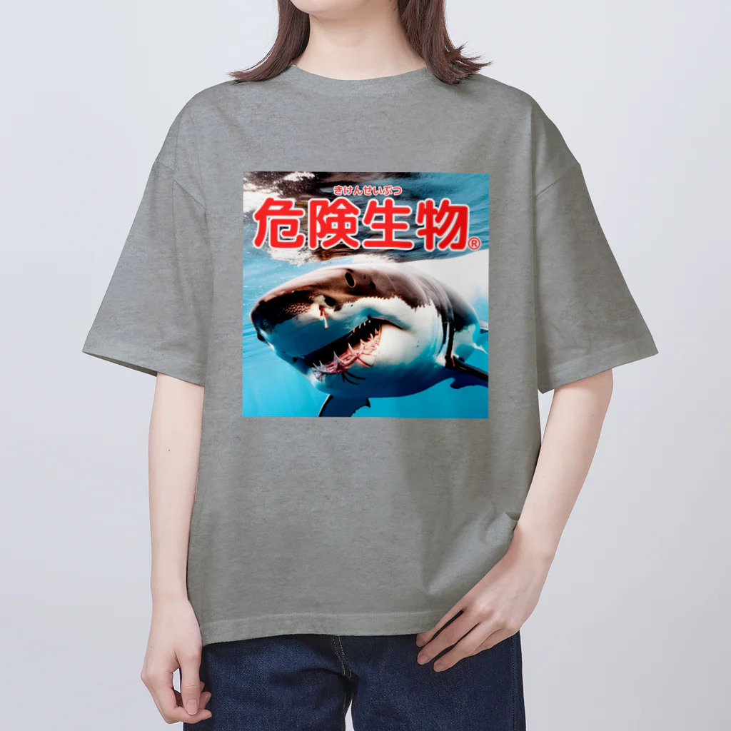 危険生物始めました。の危険生物（great-white-shark） オーバーサイズTシャツ