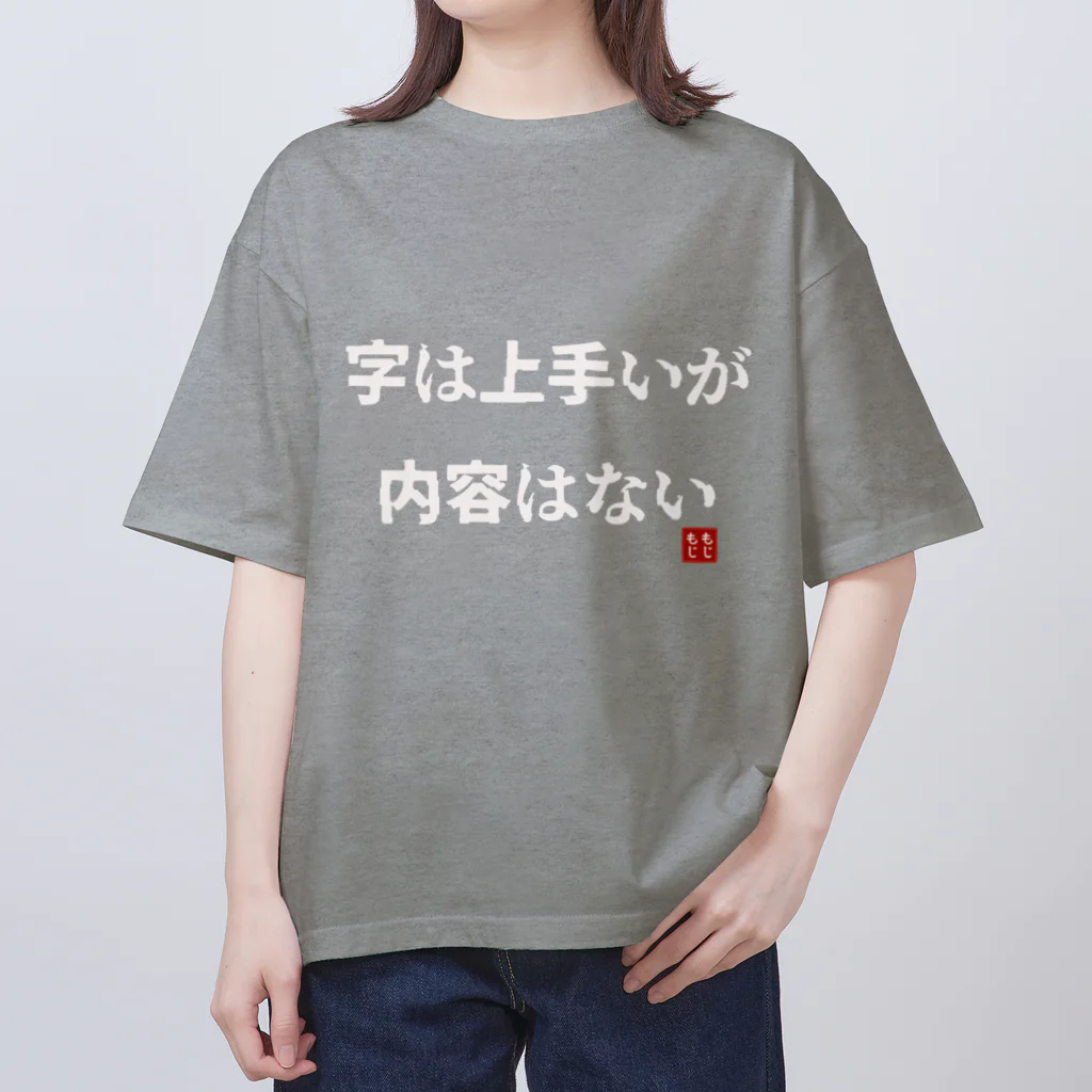 Bad Daddy at SUZURI の字は上手いが内容はない オーバーサイズTシャツ