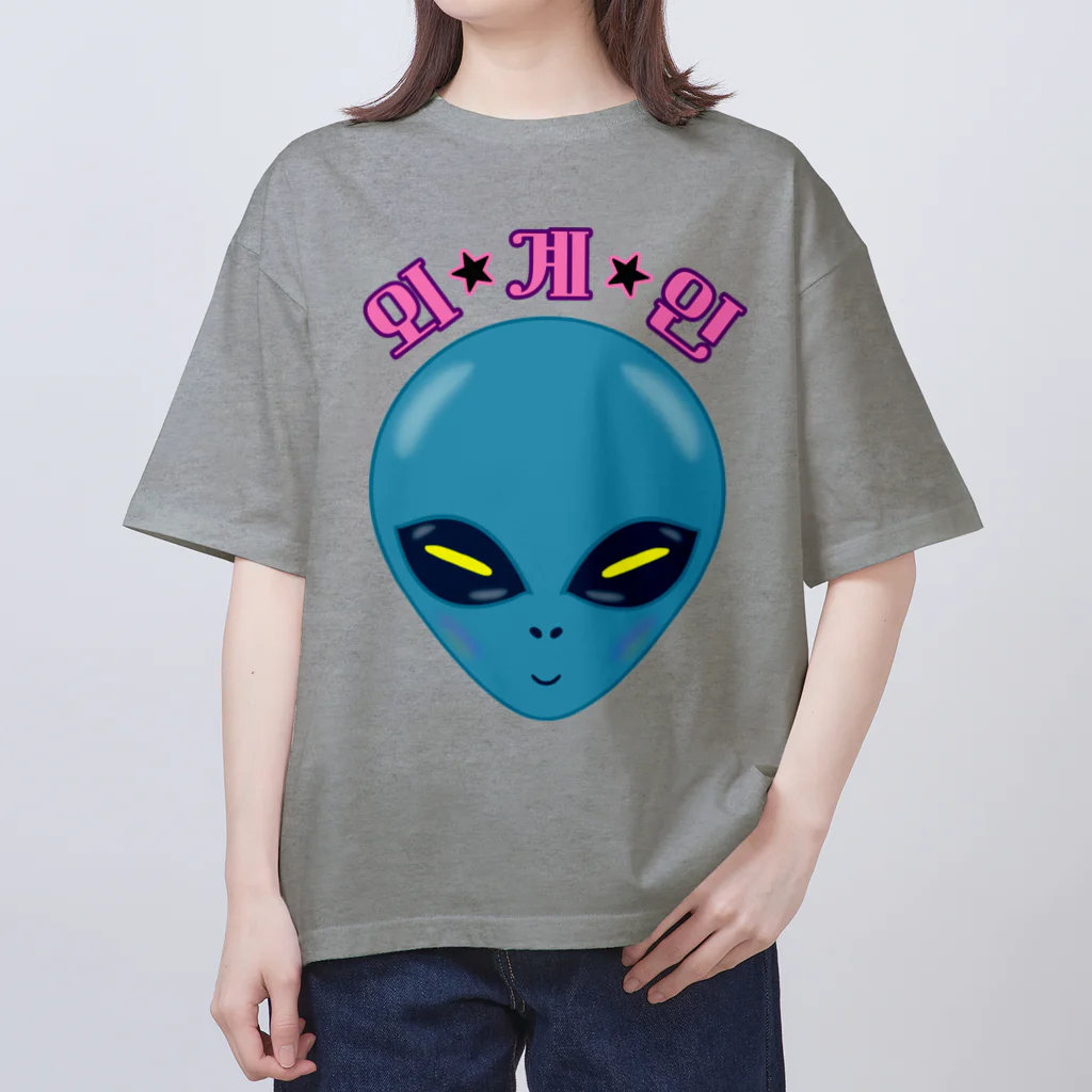 LalaHangeulの외계인(宇宙人) ハングルデザイン Oversized T-Shirt