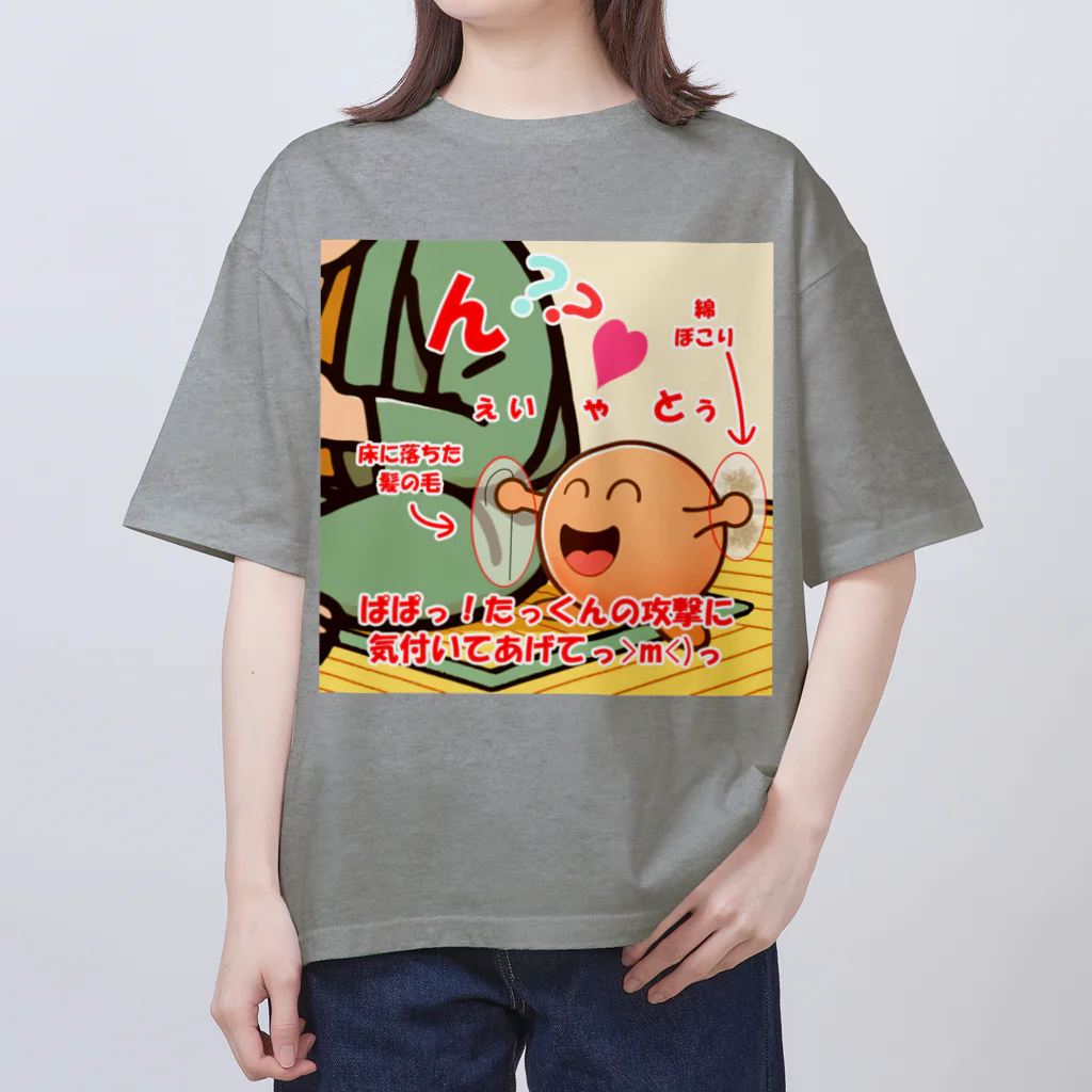 Honobonartのたっくんのチャンパラ オーバーサイズTシャツ