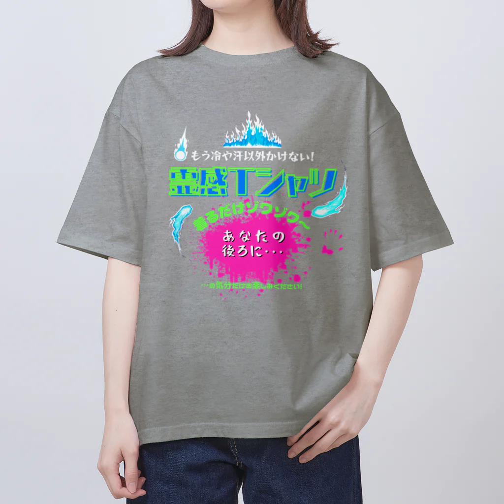 kazu_gの霊感Tシャツ!着るだけであなたにも見える…(濃色用) Oversized T-Shirt