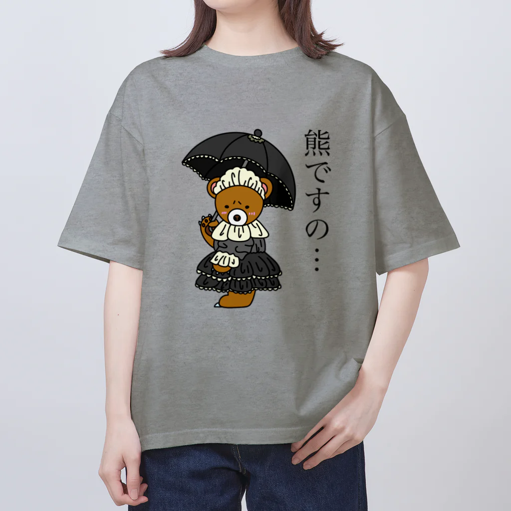 カキマシテンのゴスロリくまちゃん オーバーサイズTシャツ