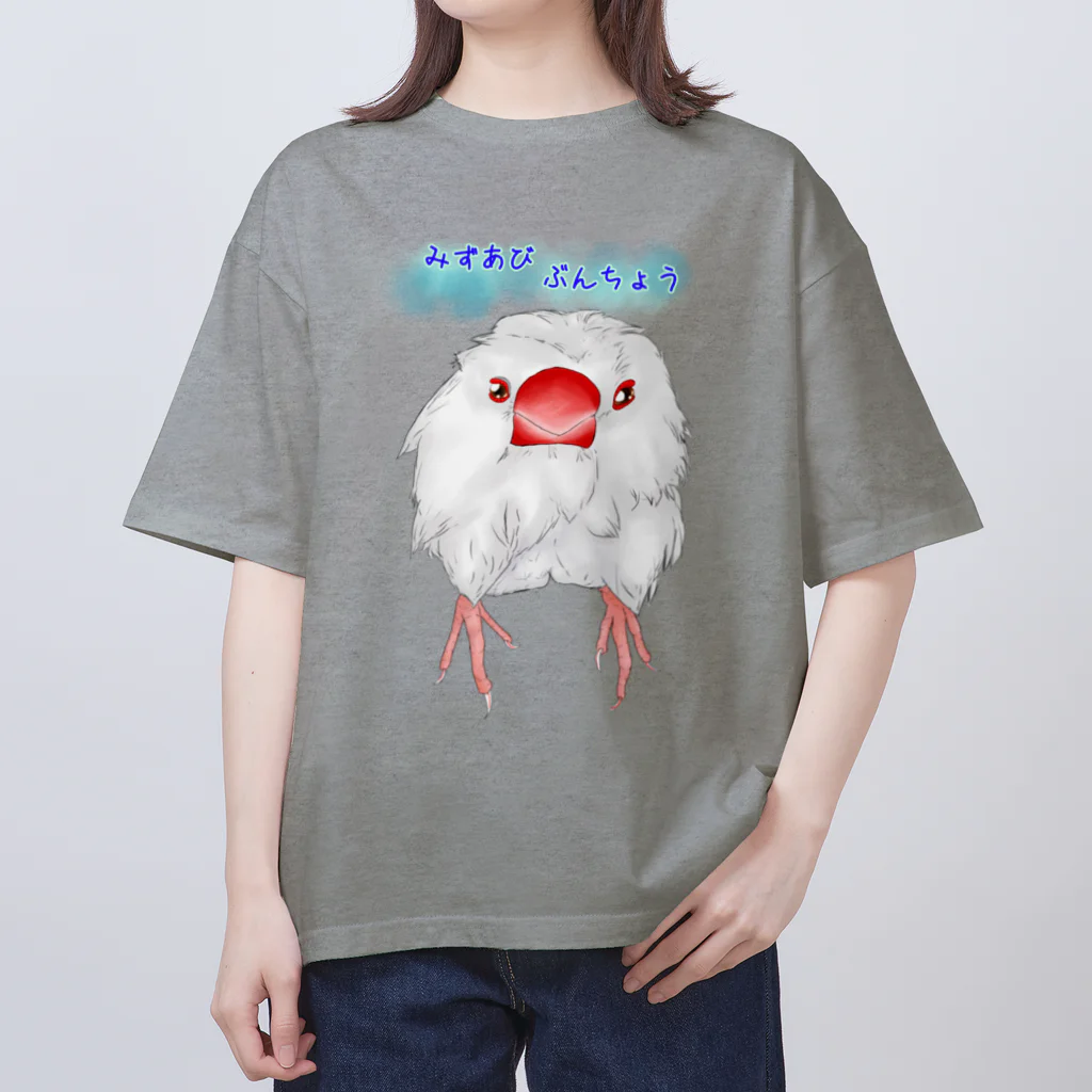 Lily bird（リリーバード）の変身！水浴び白文鳥 ロゴ入り① Oversized T-Shirt