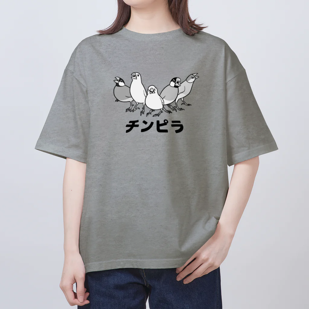 たかはらのかかって来い！！チンピラ文鳥ズ！ オーバーサイズTシャツ