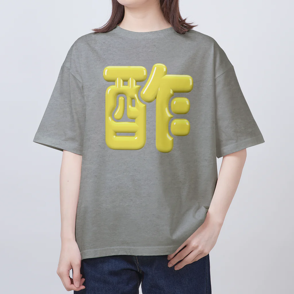 DESTROY MEの酢 Oversized T-Shirt