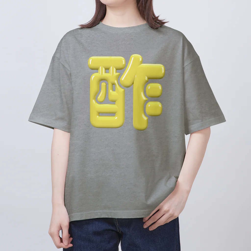 DESTROY MEの酢 オーバーサイズTシャツ