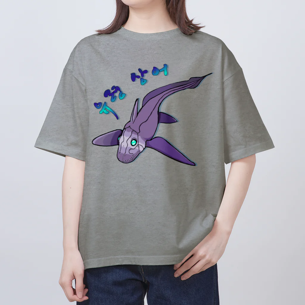 LalaHangeulのゴーストシャーク　ハングルバージョン Oversized T-Shirt