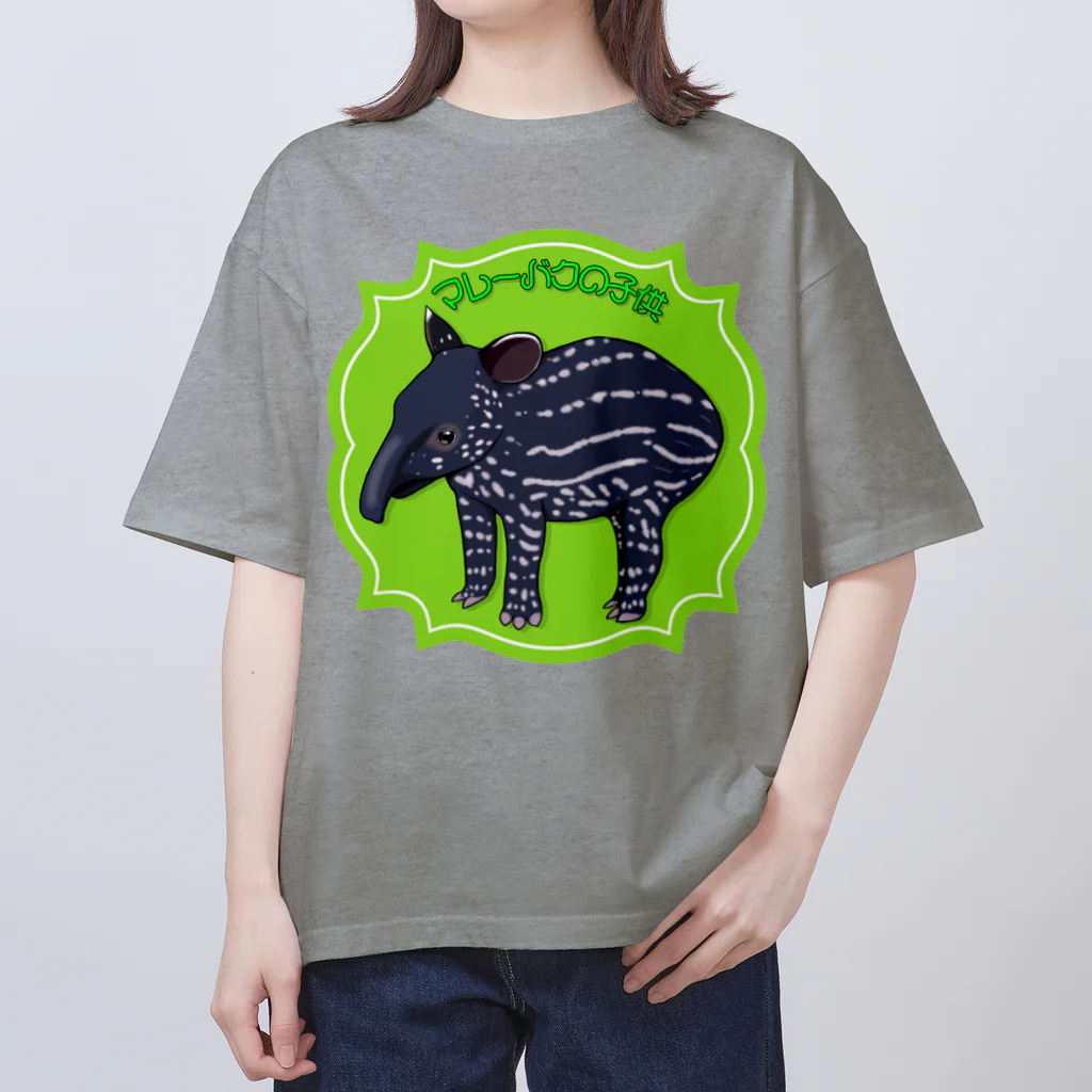 LalaHangeulのマレーバクの子供 Oversized T-Shirt