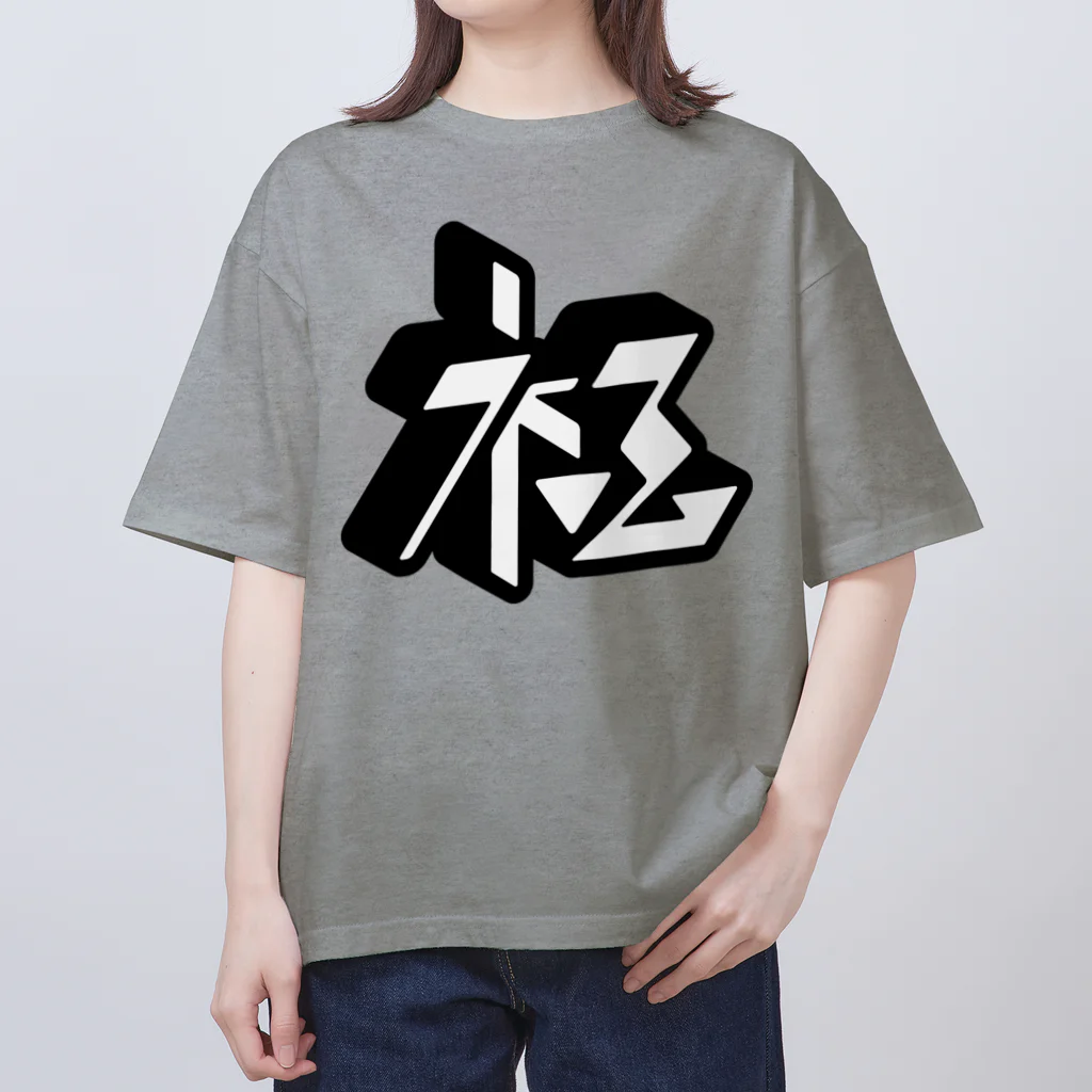 SHRIMPのおみせの極 オーバーサイズTシャツ