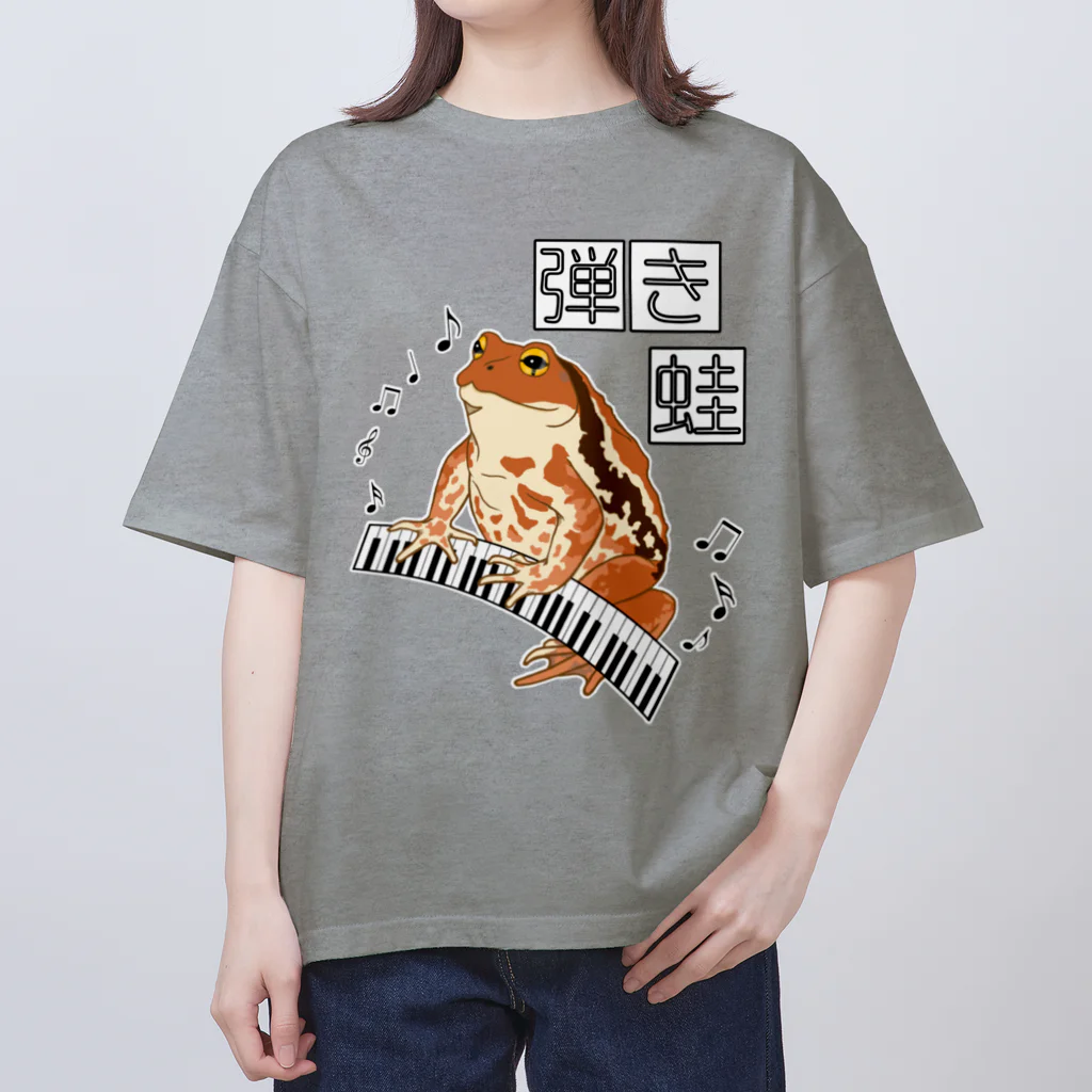 LalaHangeulの弾き蛙(ヒキガエル) オーバーサイズTシャツ