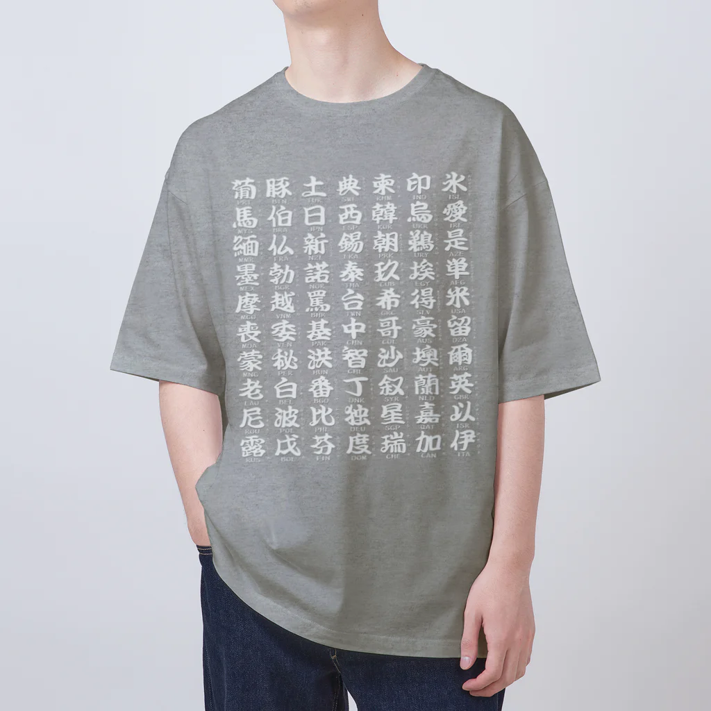 Rubbishの国名略称一覧 白 オーバーサイズTシャツ