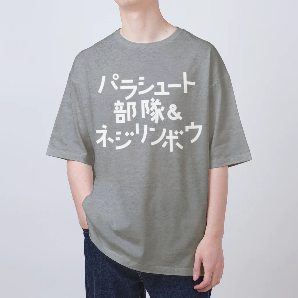 stereovisionのパラシュート部隊&ネジリンボウ オーバーサイズTシャツ