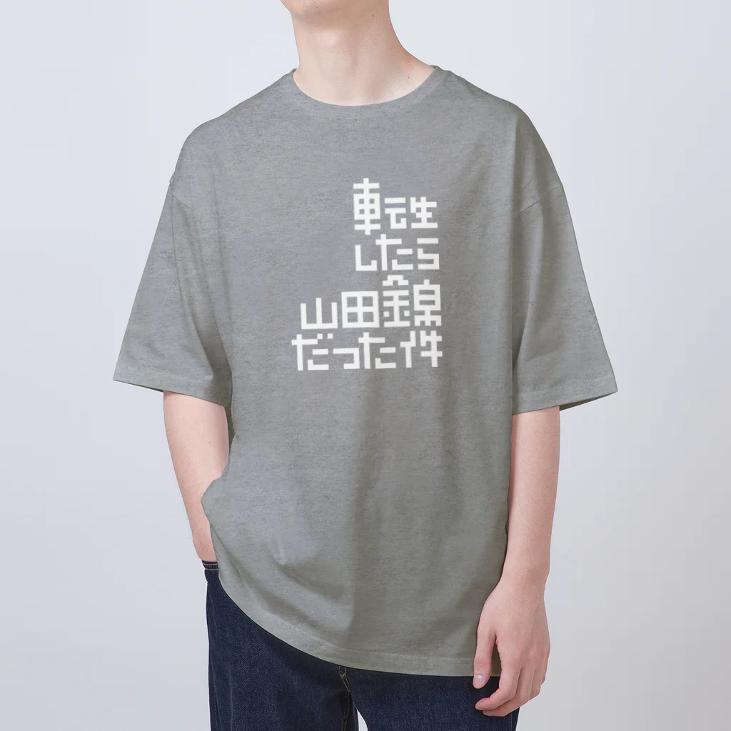 stereovisionの転生したら山田錦だった件 Oversized T-Shirt