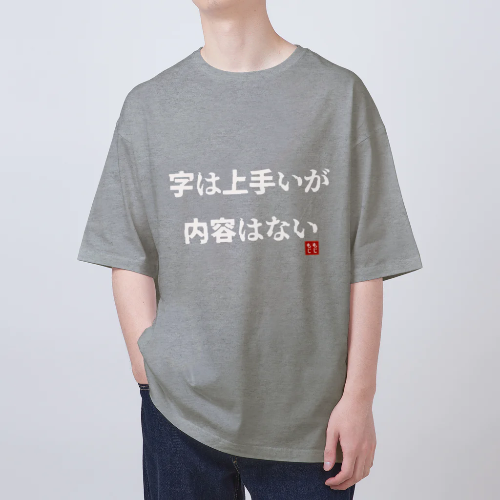 Bad Daddy at SUZURI の字は上手いが内容はない オーバーサイズTシャツ