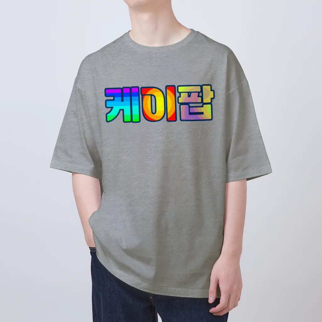 LalaHangeulのKPOP(ハングル) オーバーサイズTシャツ