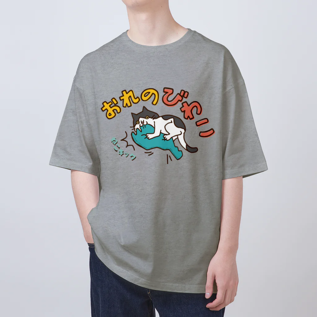 Luara_Partnersのおれのびわこ_ねこキックT オーバーサイズTシャツ