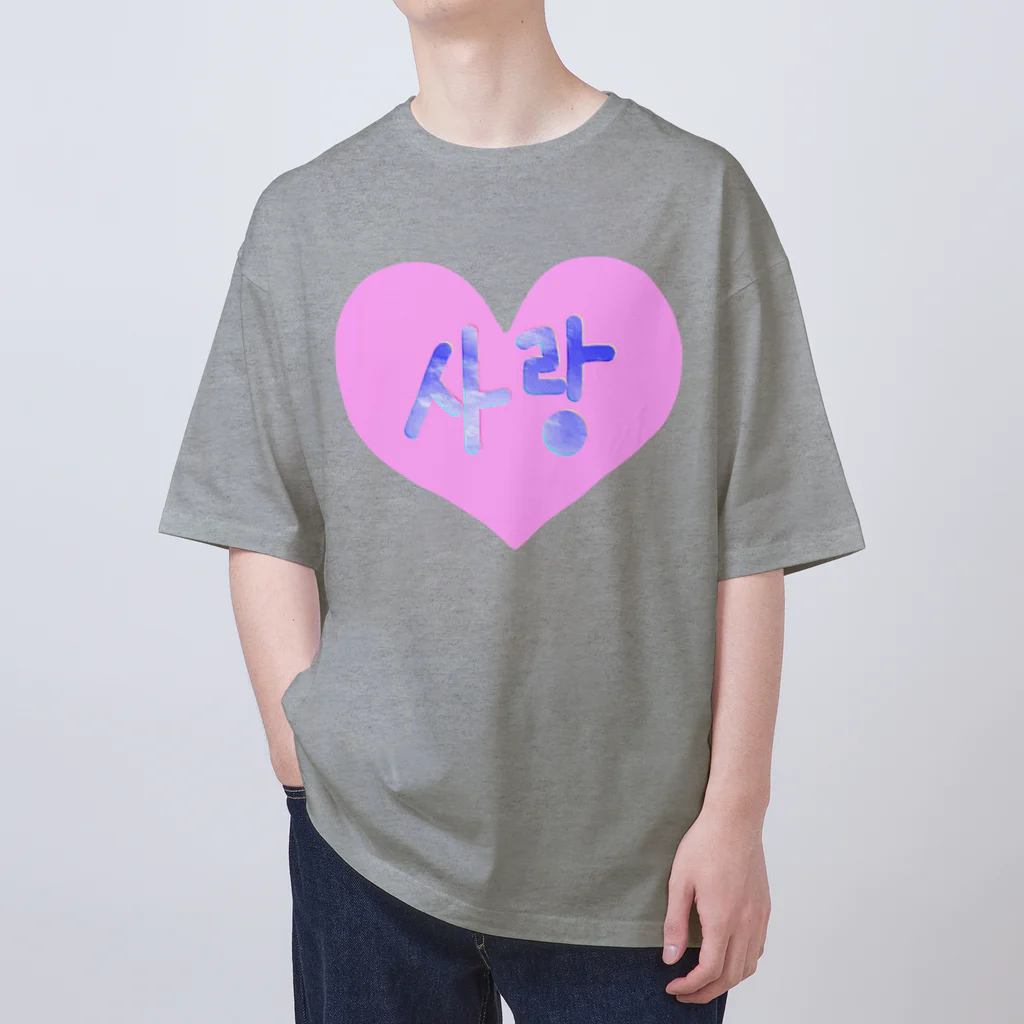 LalaHangeulの사랑 ~愛~ ハングルデザイン Oversized T-Shirt