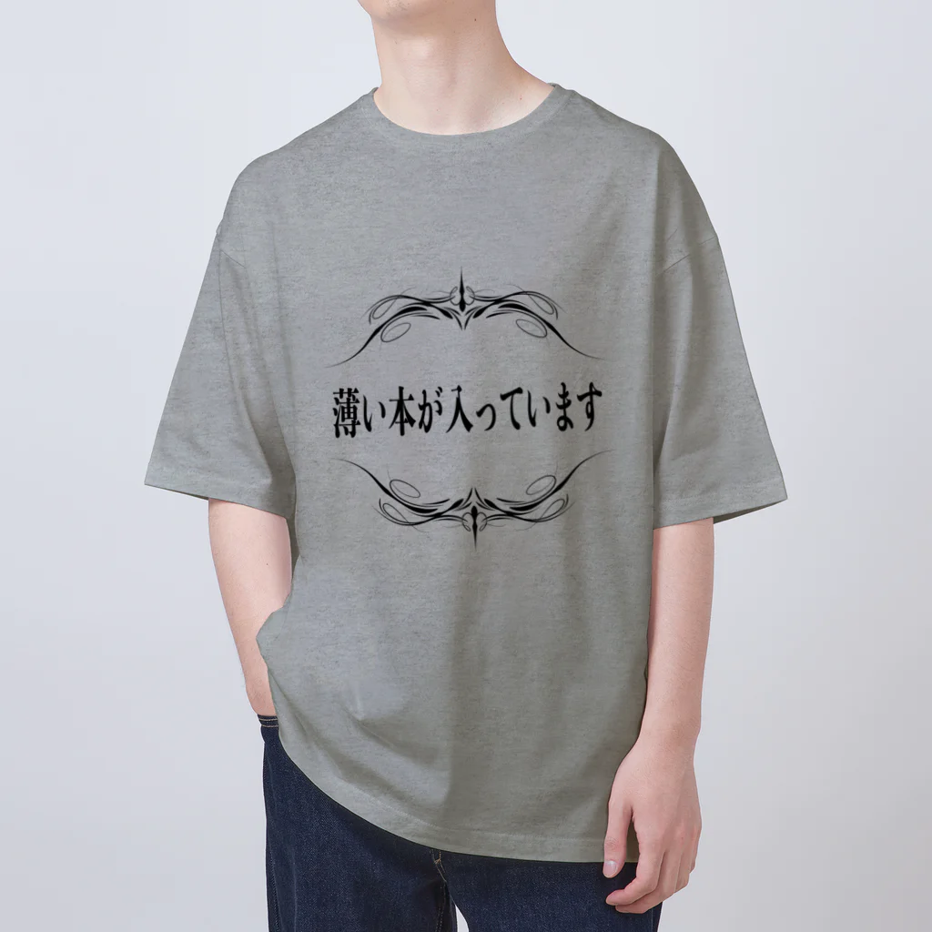 コナカマ通販SUZURI支店の薄い本が入っています Oversized T-Shirt