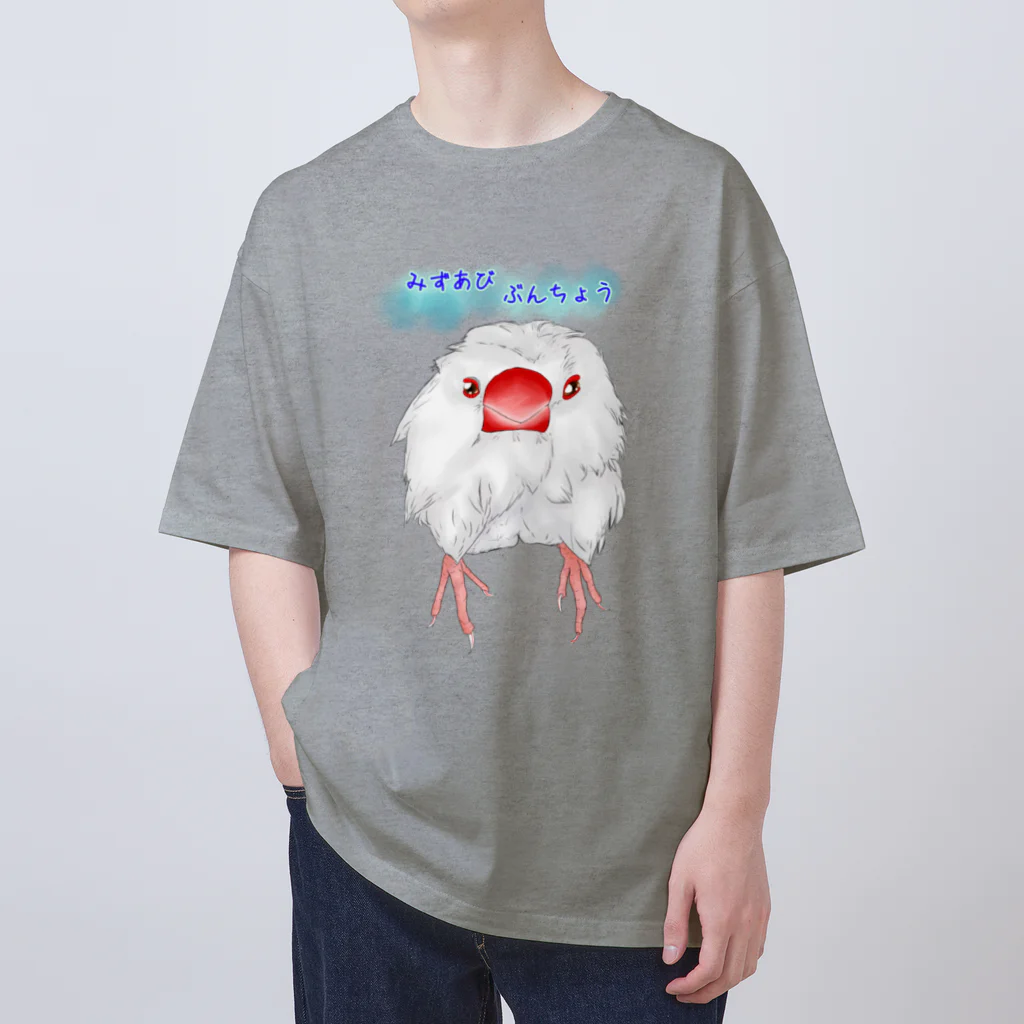 Lily bird（リリーバード）の変身！水浴び白文鳥 ロゴ入り① Oversized T-Shirt