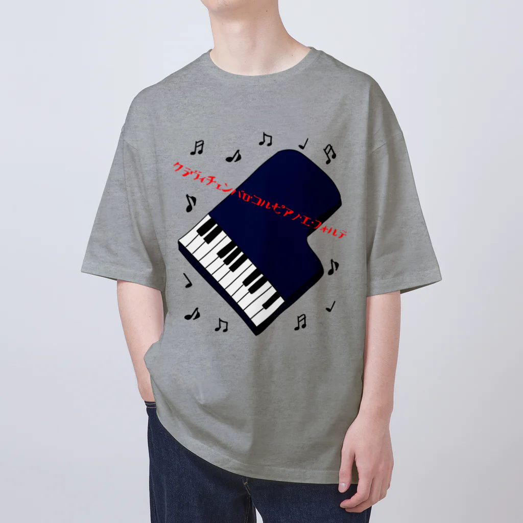 ウチのMEIGENやさんのピアノの正式名称は長〜い オーバーサイズTシャツ