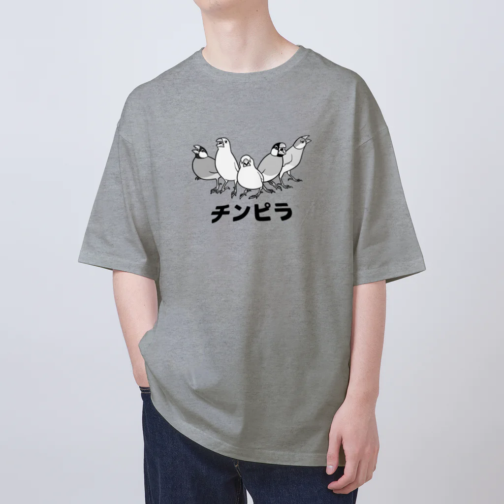 たかはらのかかって来い！！チンピラ文鳥ズ！ オーバーサイズTシャツ