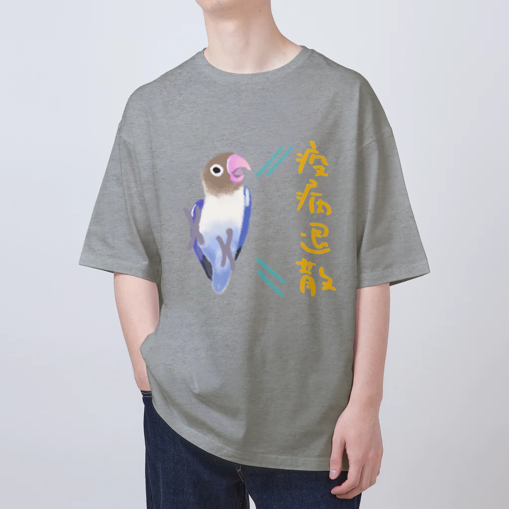 小桜森の「疫病退散」祈願ボタンインコ オーバーサイズTシャツ