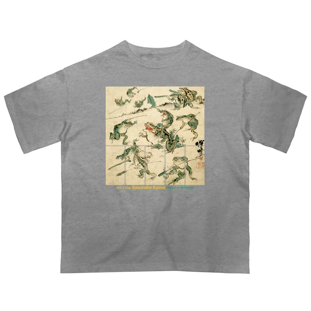 art-Laboの河鍋暁斎 【世界の名画】 カエル 浮世絵 ☆日本画☆ 絵画 美術 art オーバーサイズTシャツ