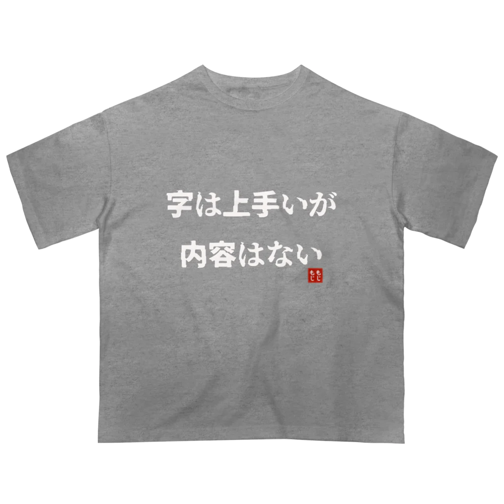 Bad Daddy at SUZURI の字は上手いが内容はない オーバーサイズTシャツ